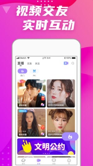 偏爱交友 偏爱交友