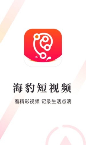 海豹短视频 海豹短视频