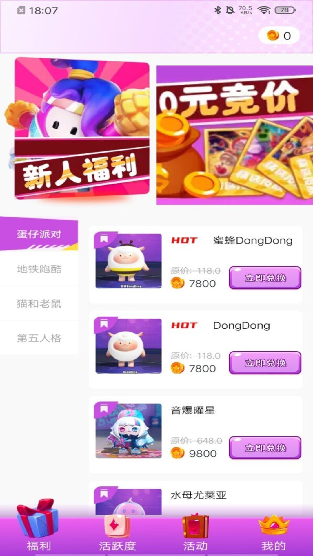 葭实梓我要赢皮肤-图1