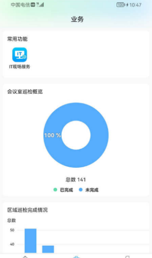 超聚办移动 超聚办移动