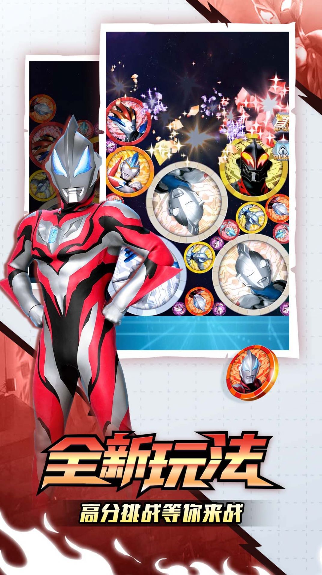 奥特曼传说正义之战