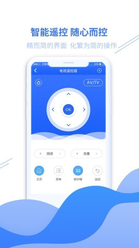 家居万能遥控器-图2