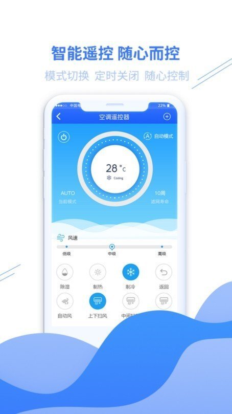 家居万能遥控器-图3