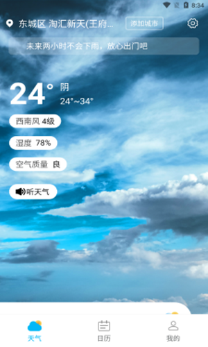 风浪天气 风浪天气