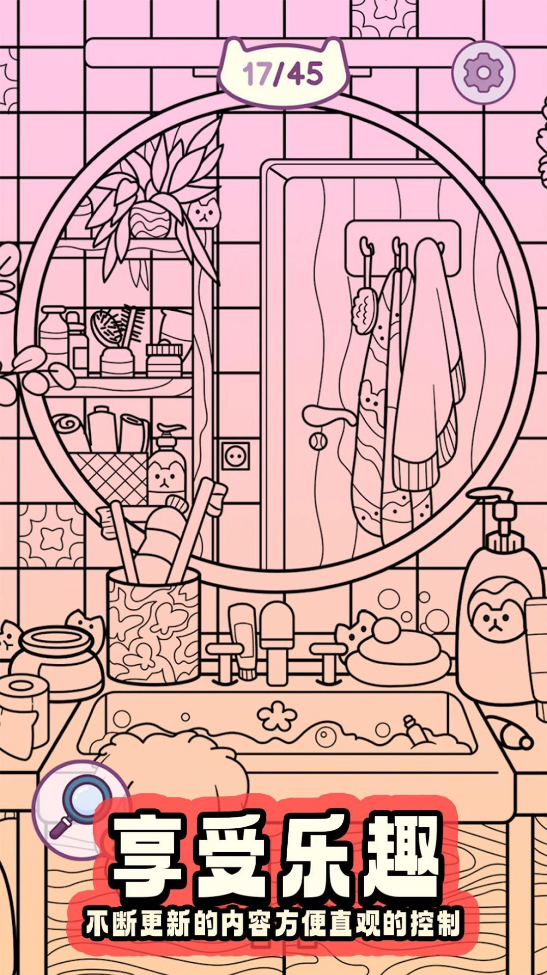 瞎眼寻猫记 瞎眼寻猫记