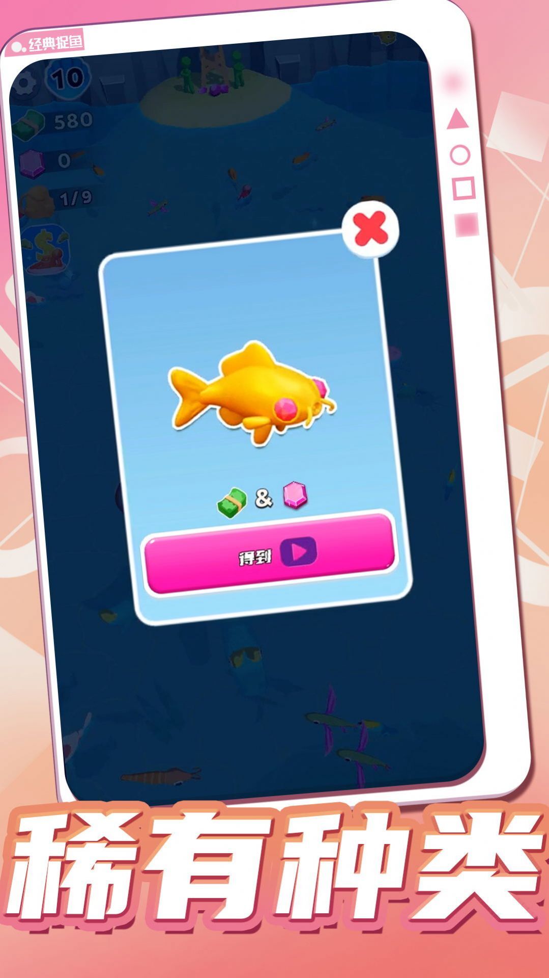 漏网之鱼 漏网之鱼