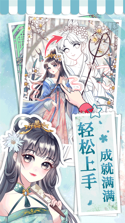 画画小助手-图3