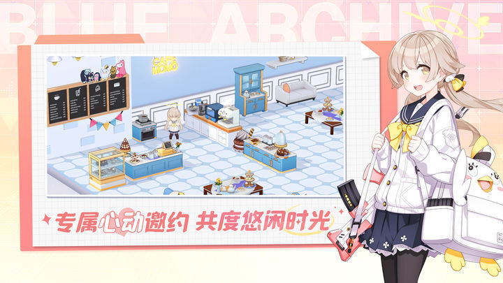 蔚蓝档案测试服 蔚蓝档案测试服