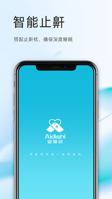 爱缔诗止鼾枕-图2