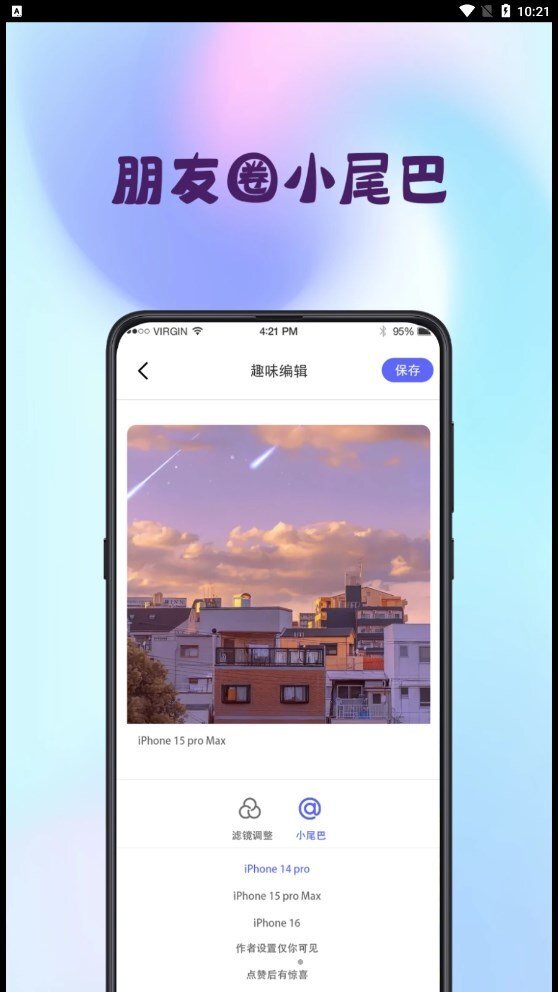 图片合成器-图2