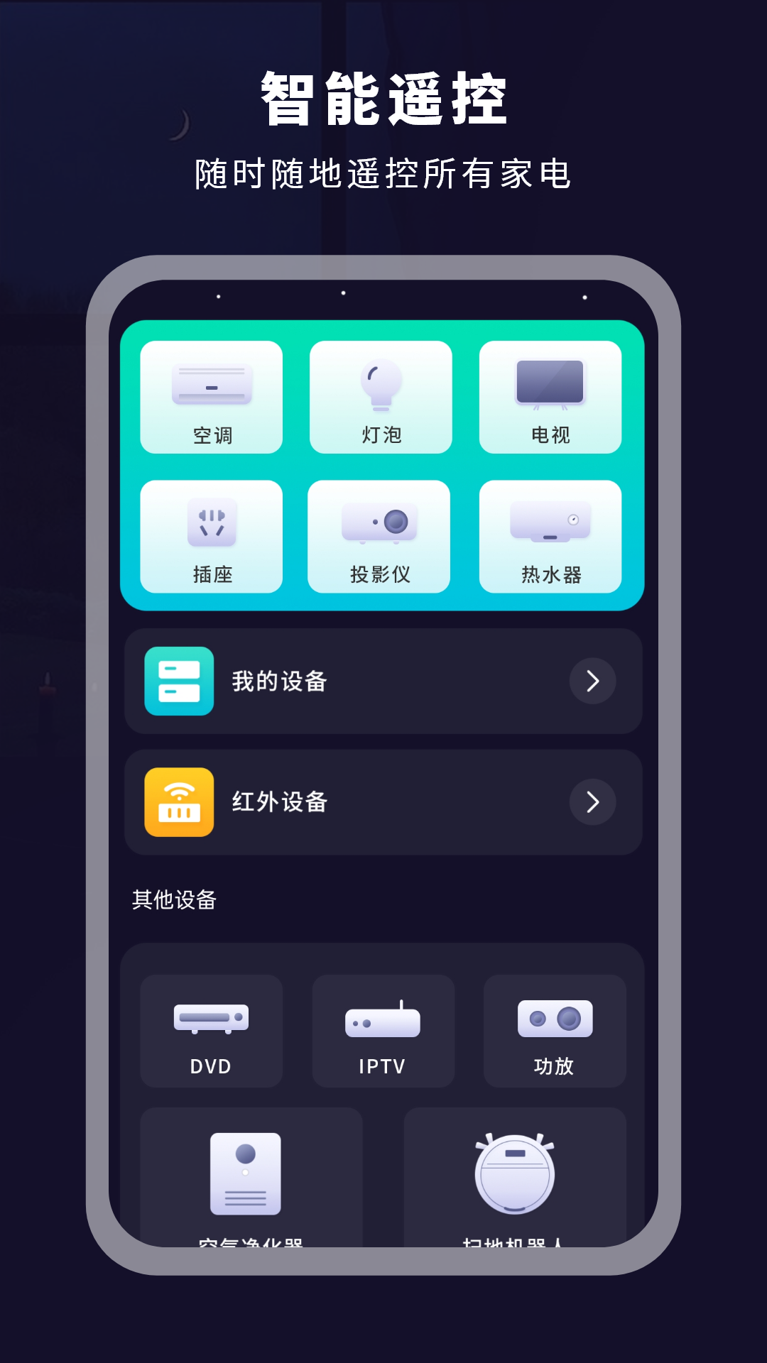 达扫描器-图3