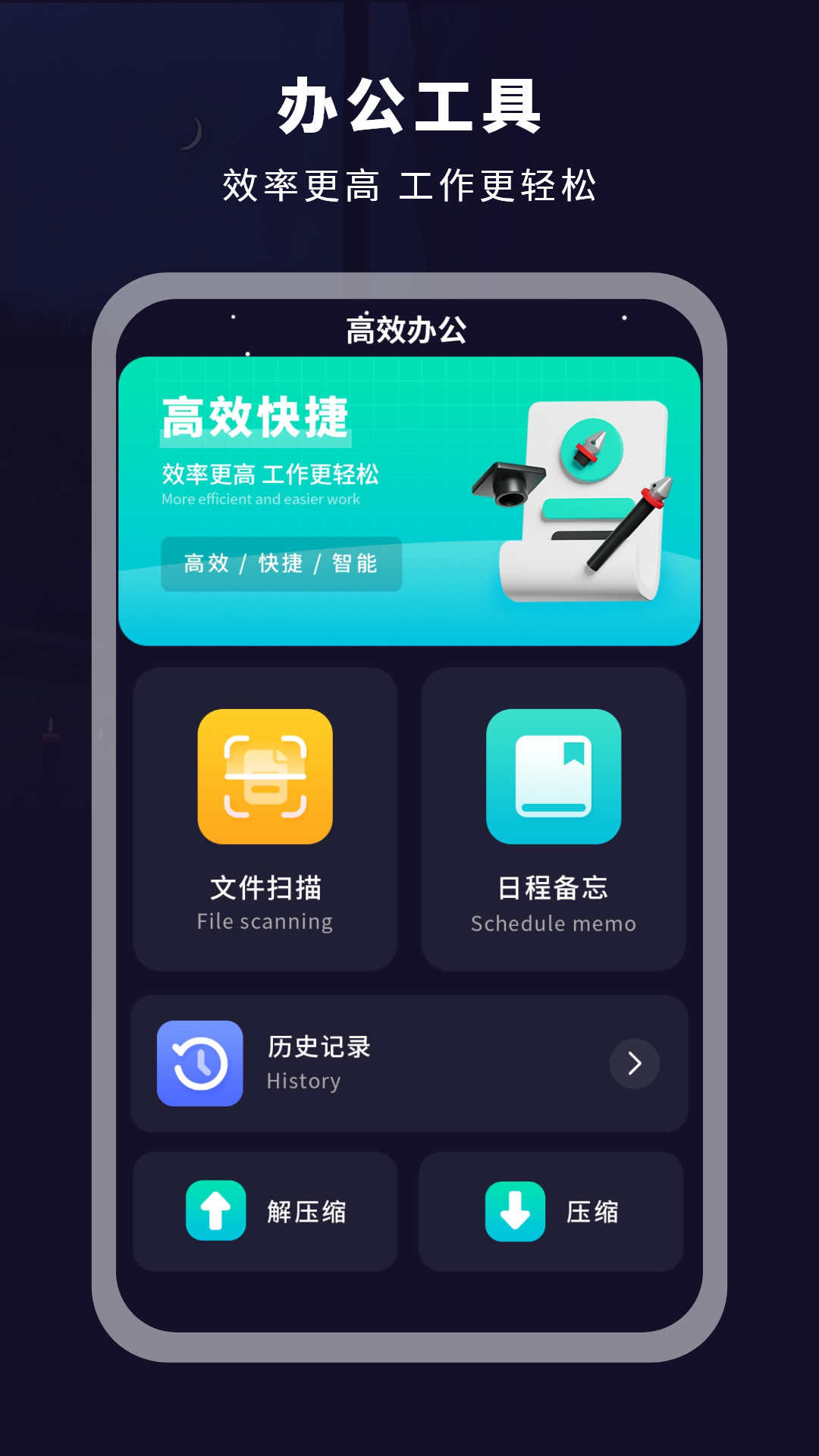达扫描器-图2