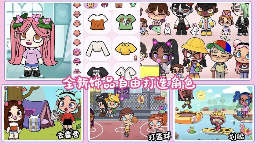 凡达小镇创造世界 凡达小镇创造世界