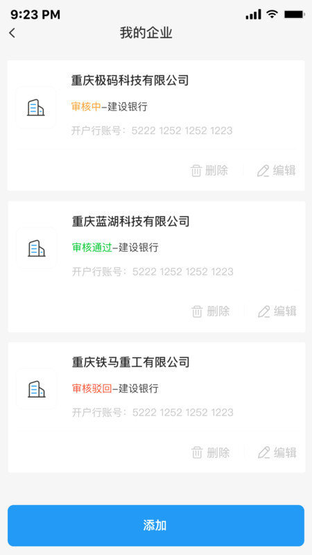 亿航物流货主 亿航物流货主