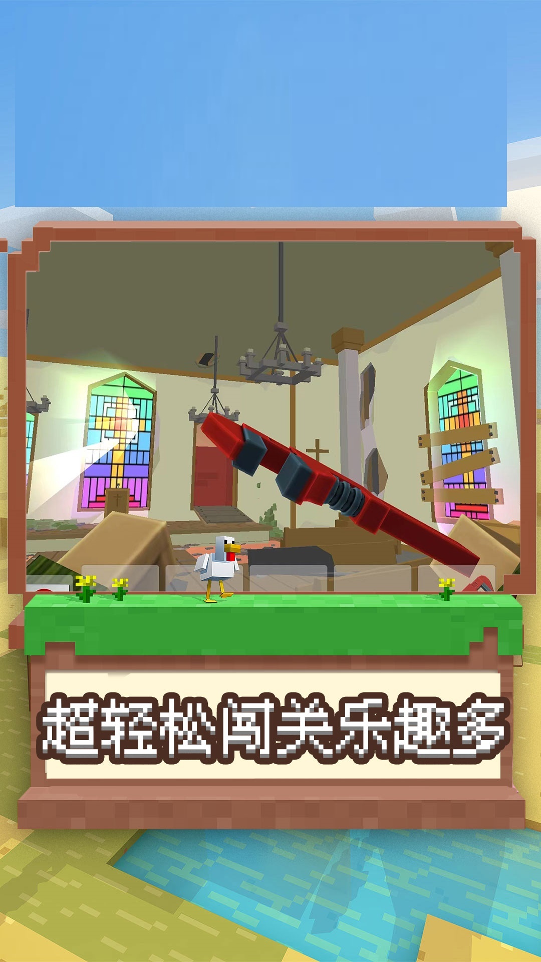 我是冒险王 我是冒险王