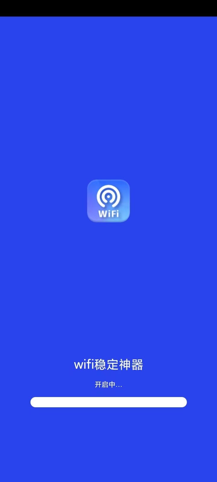 wifi稳定神器-图2