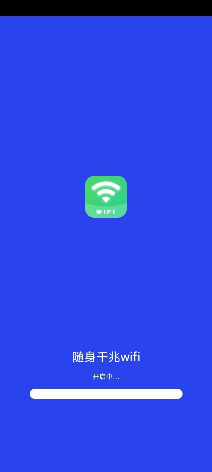随身千兆wifi