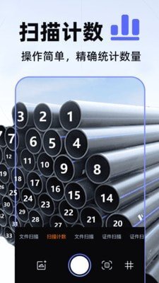 数数相机-图1