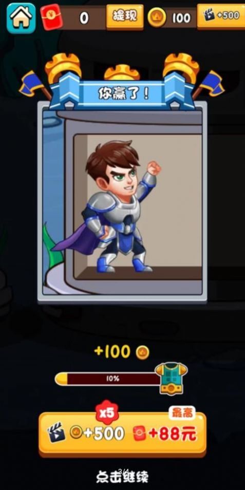 塔之勇士 塔之勇士