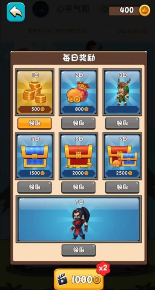 塔之勇士 塔之勇士