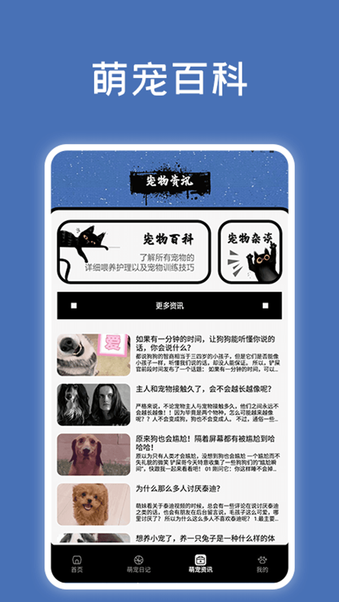 宠物记时神器-图3