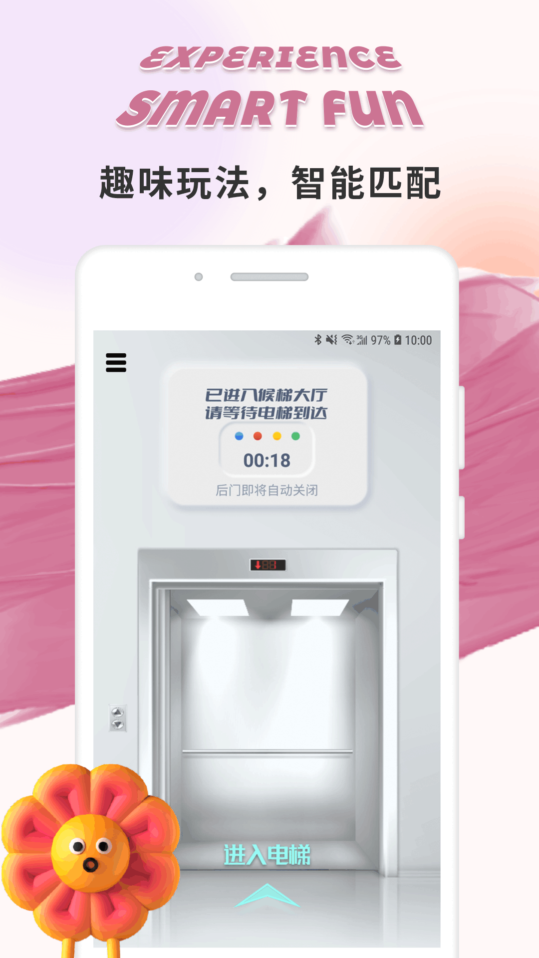 幸逢美技交友-图3