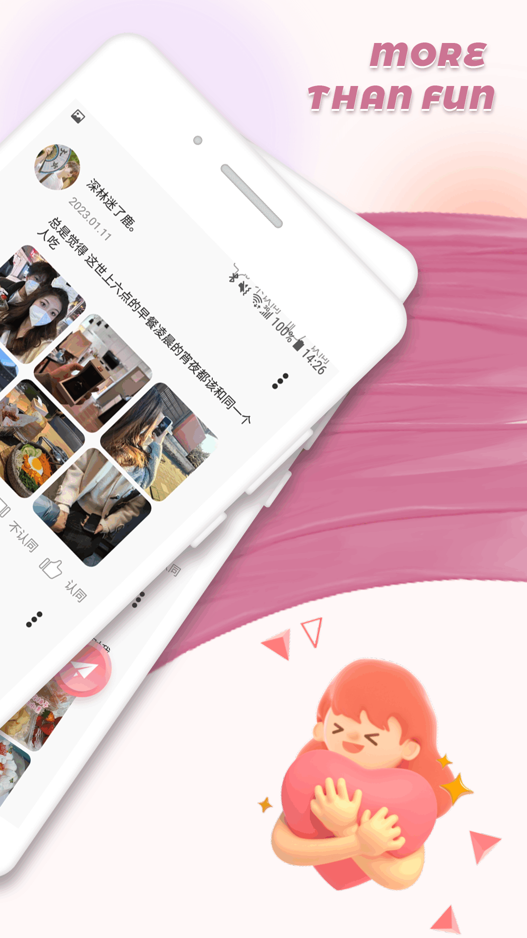 幸逢美技交友-图1