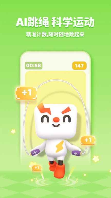 小小运动家-图2