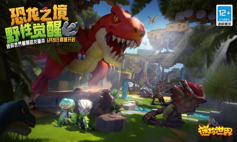 迷你世界1.25.6版本 迷你世界1.25.6版本