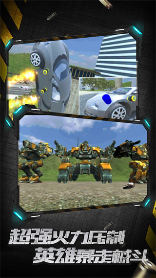 城市英雄暴走模拟器内置菜单版