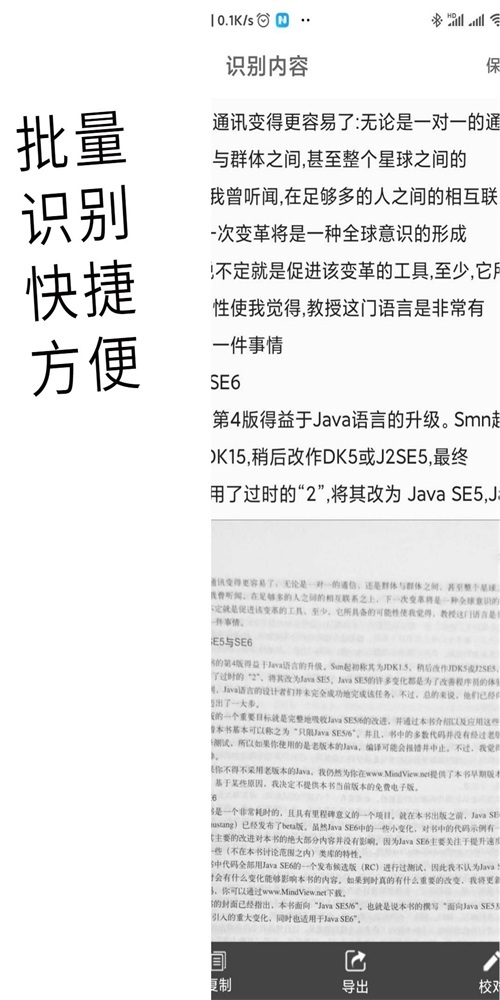 小怪全能识别扫描王-图1