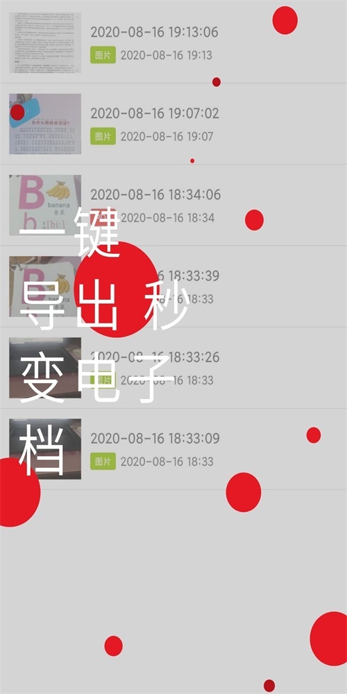 小怪全能识别扫描王-图3