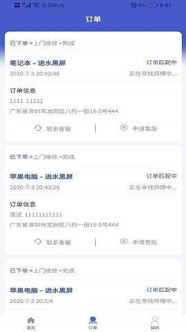 叮咚电脑维修 叮咚电脑维修