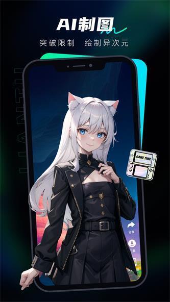 AI炼图-图2