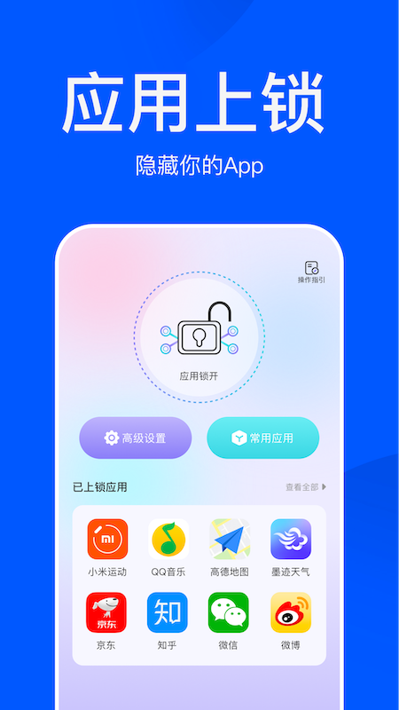 应用游戏隐藏大师-图1