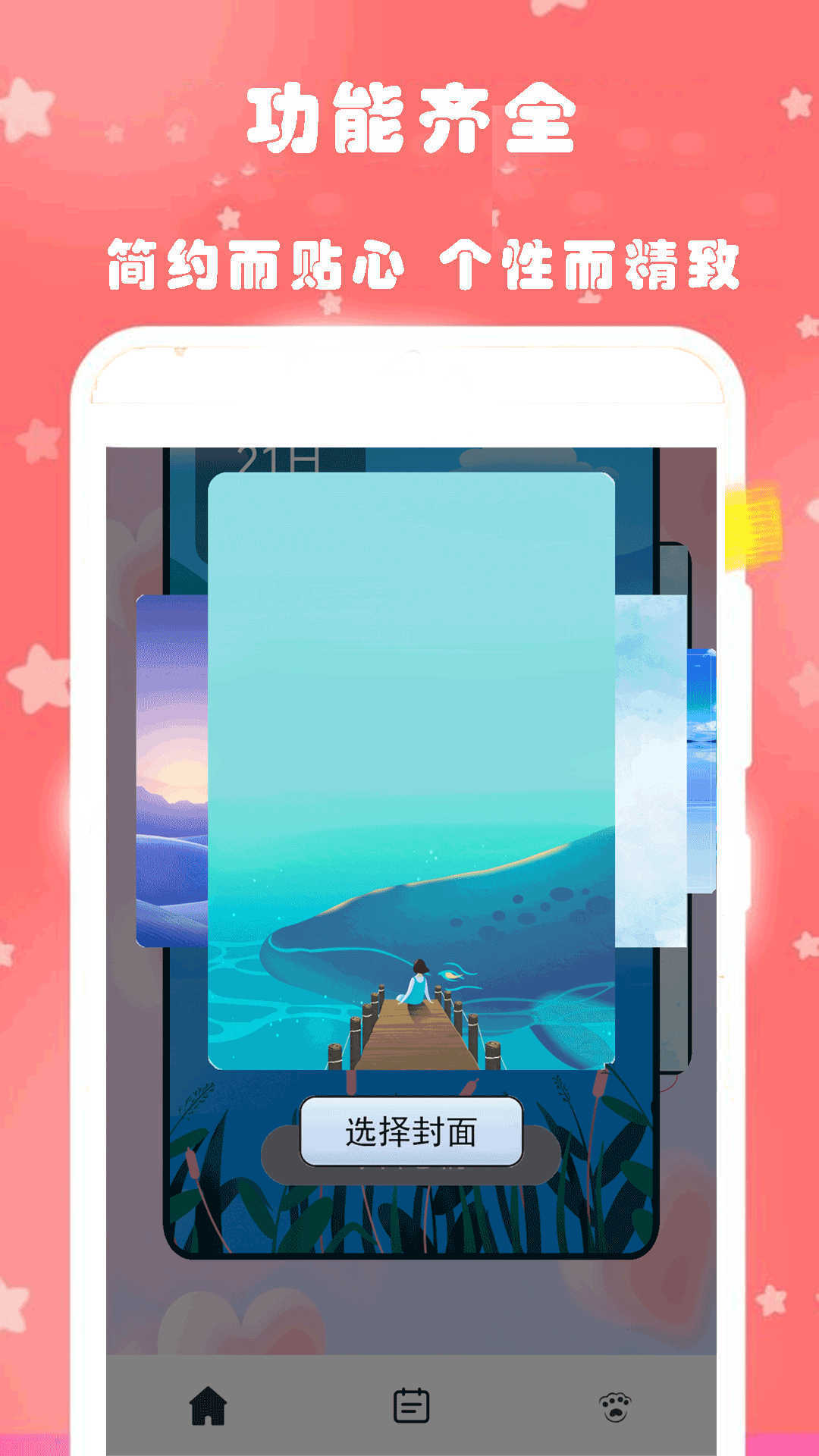 心动恋爱日常日记 心动恋爱日常日记