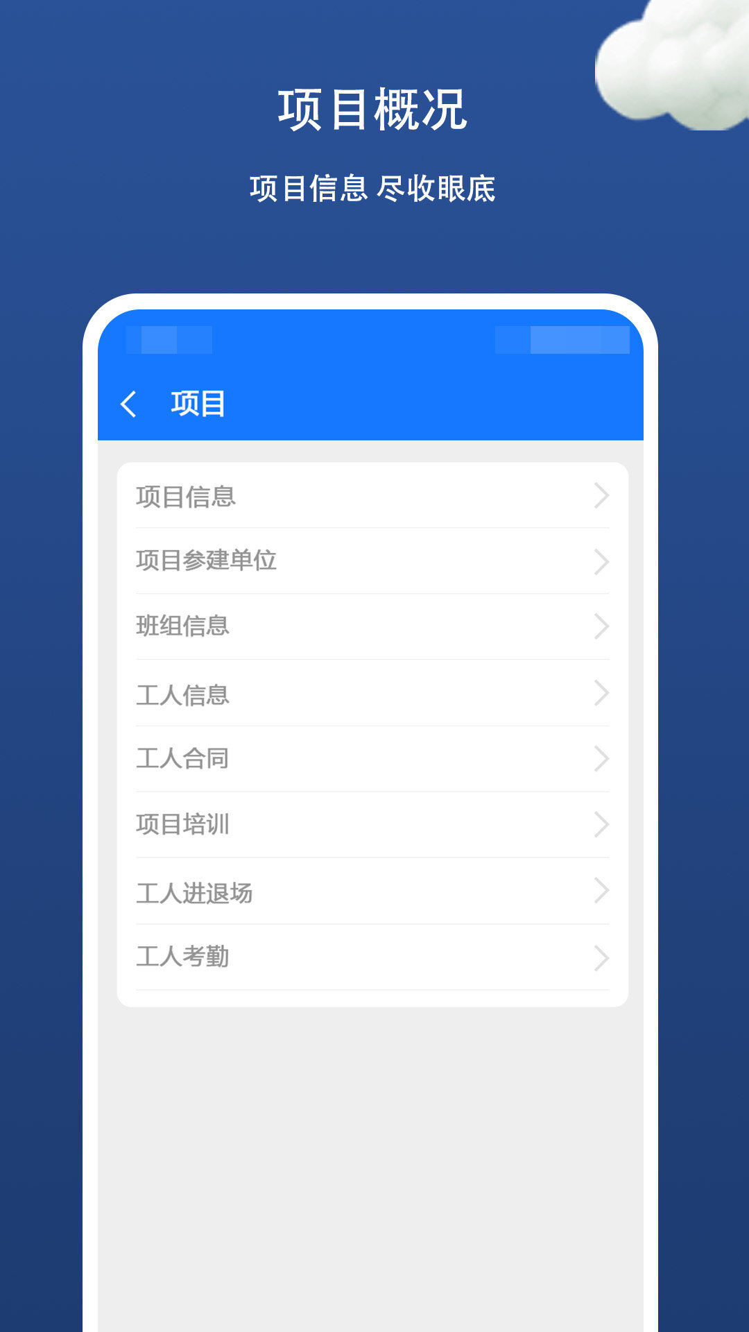 金蟾智慧工地-图3