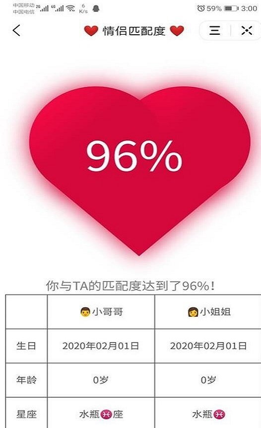 情侣头像搜索-图2