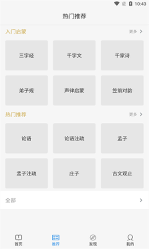 今日文言文 今日文言文