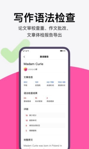 火龙果写作 火龙果写作