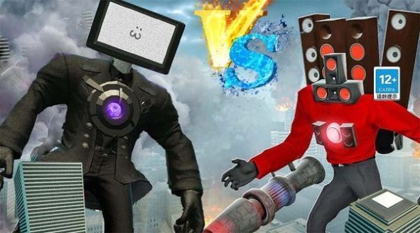 马桶大战音响人 马桶大战音响人