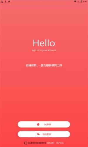 音频裁剪 音频裁剪