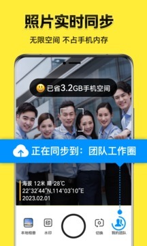 今日水印相机 今日水印相机