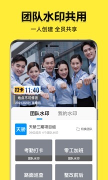 今日水印相机 今日水印相机