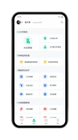 乐慕健康监测 乐慕健康监测