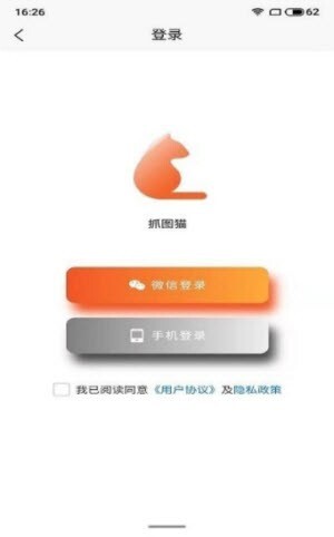 抓图猫去水印 抓图猫去水印