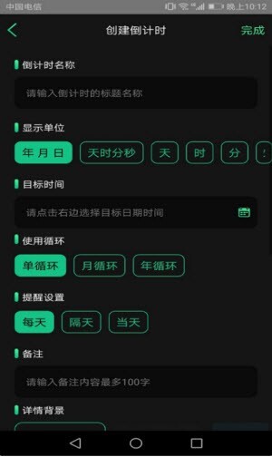 时间规划师 时间规划师