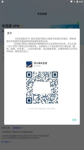 毛豆投屏 毛豆投屏