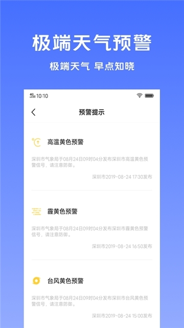 vivo天气 vivo天气