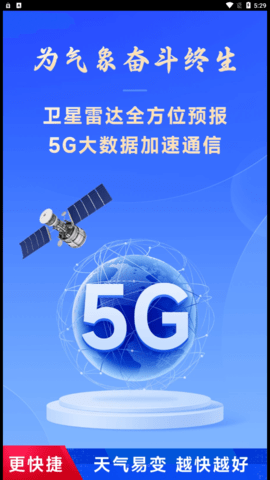 放心天气 放心天气